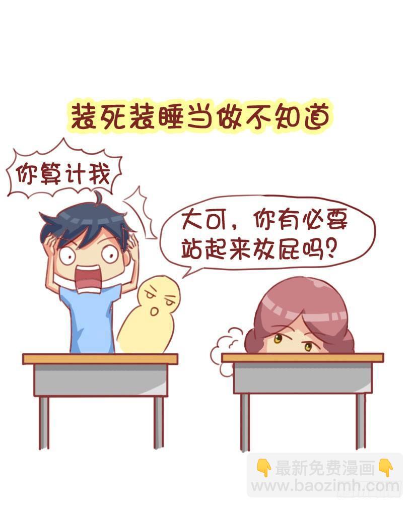 1298-关于化解放屁尴尬6