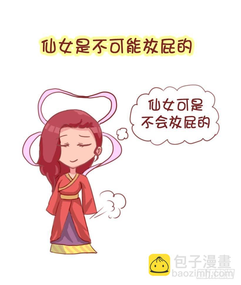 1298-关于化解放屁尴尬8