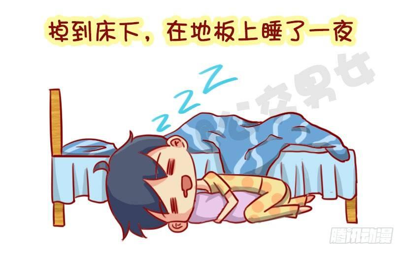 1301-睡太死错过的那些事1