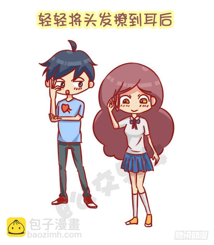 1303-女生的10个加分项1