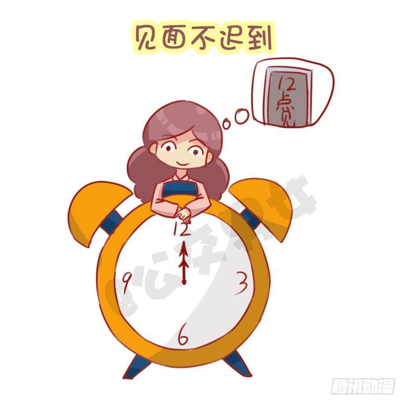 1303-女生的10个加分项4