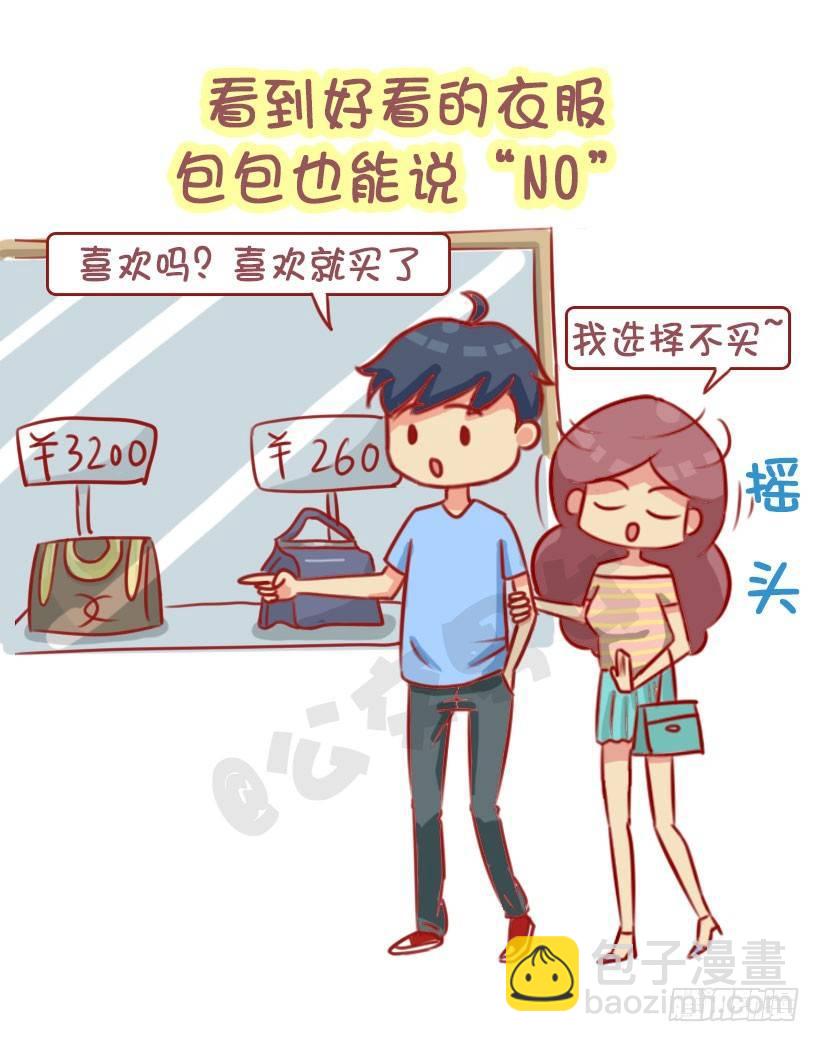 1303-女生的10个加分项6