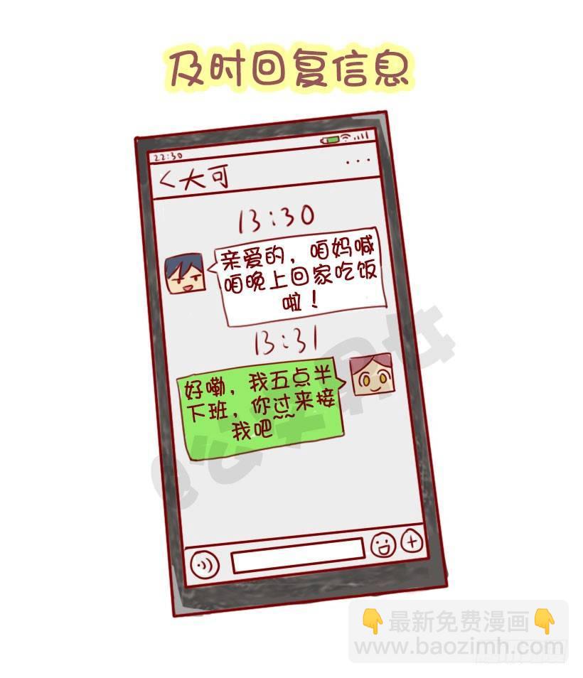 1303-女生的10个加分项7