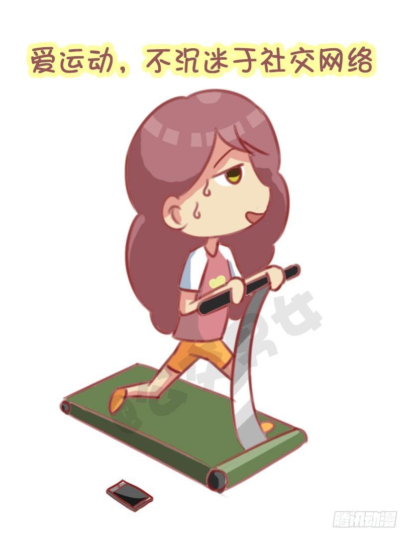 1303-女生的10个加分项9