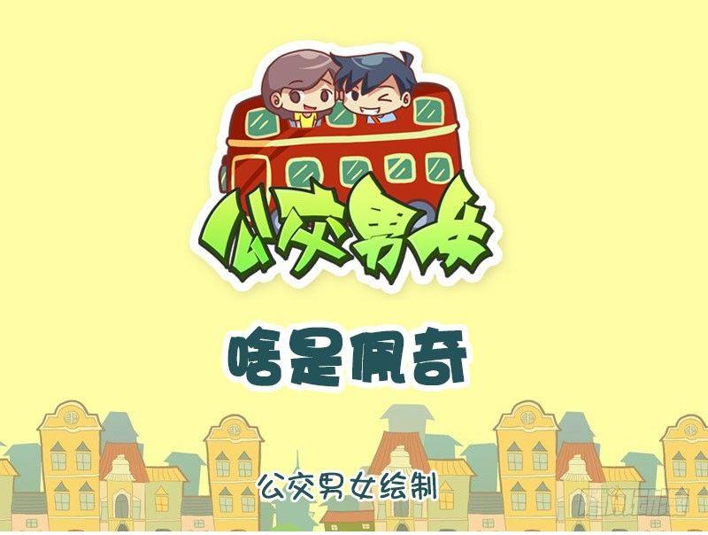 1304-啥是佩奇0