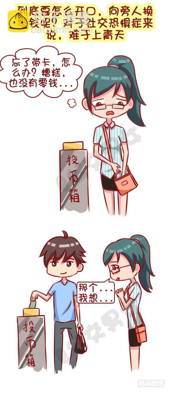 1305-公交车上的焦虑心情1