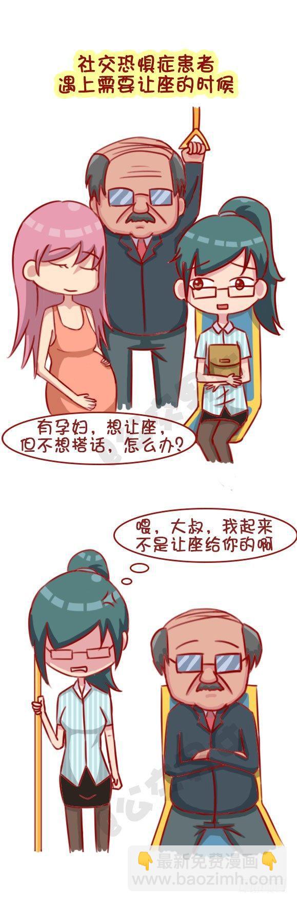 1305-公交车上的焦虑心情4