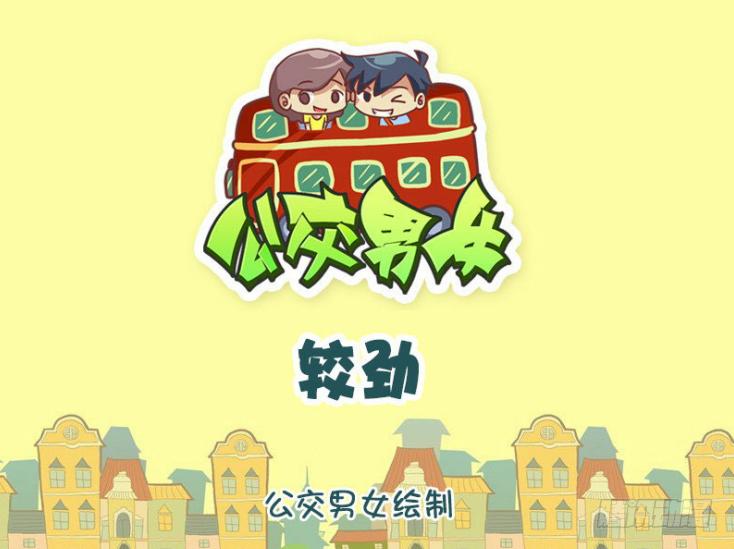 1307-较劲0
