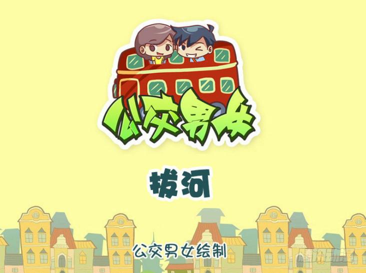 1308-拔河0