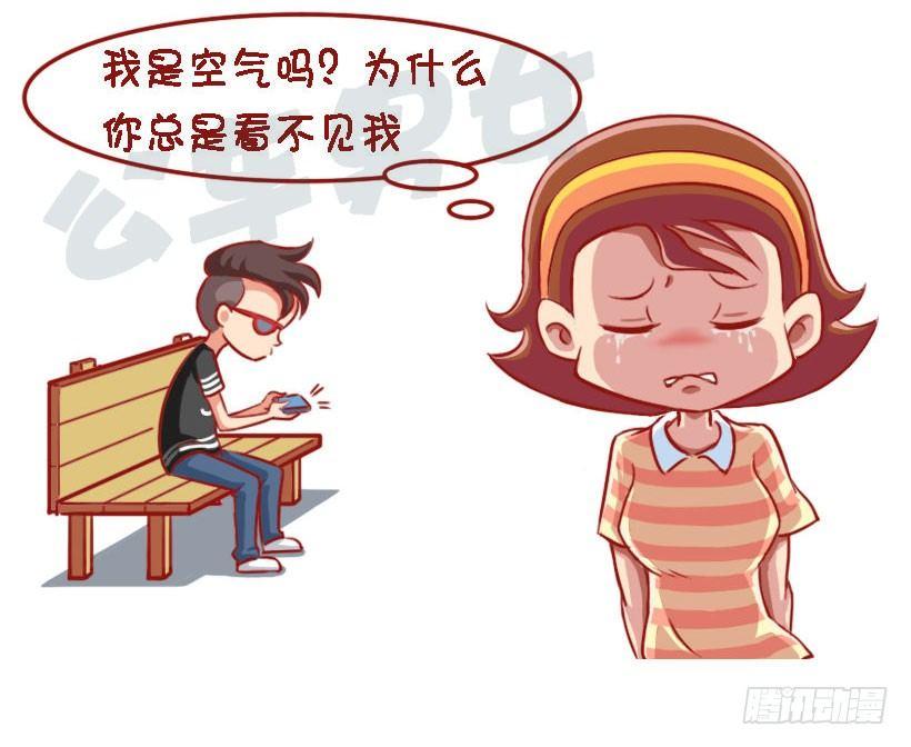1310-被喜欢的人讨厌10