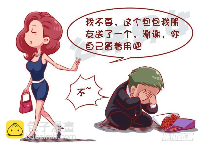 1310-被喜欢的人讨厌2