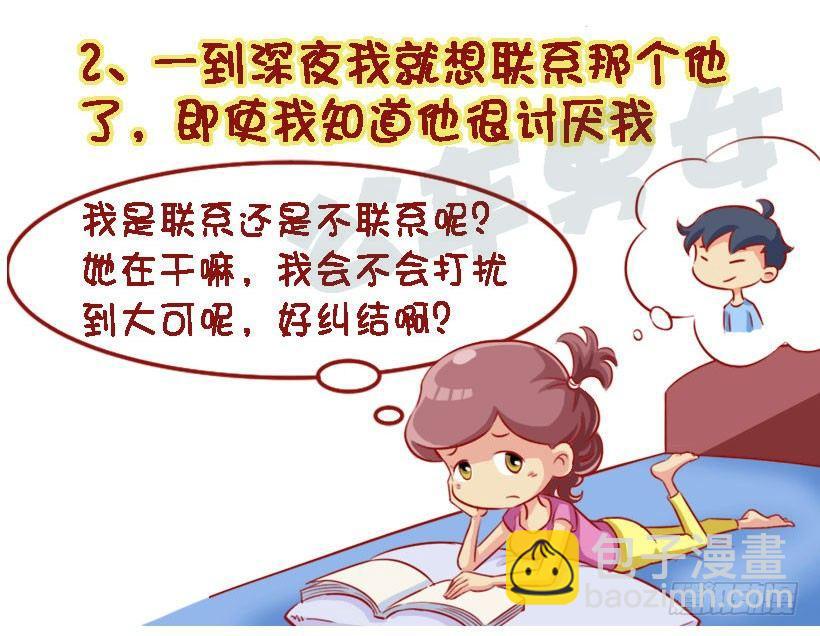 1310-被喜欢的人讨厌3