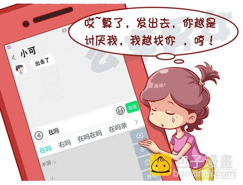 1310-被喜欢的人讨厌4