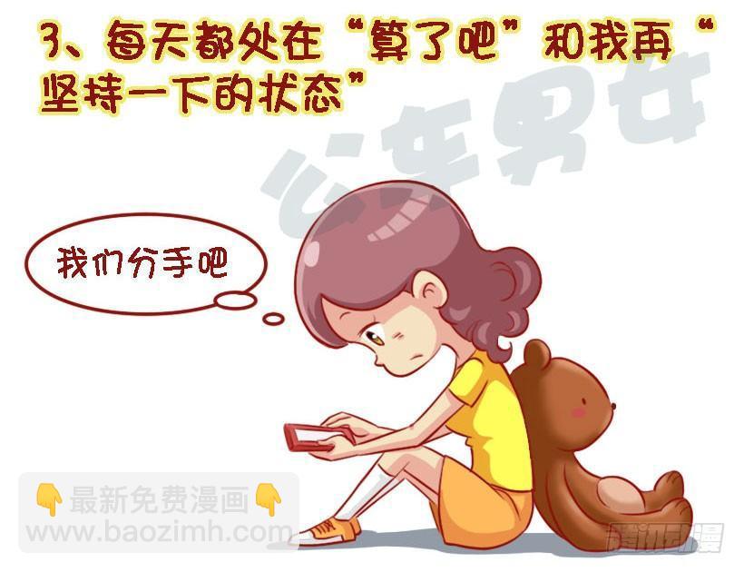 1310-被喜欢的人讨厌5