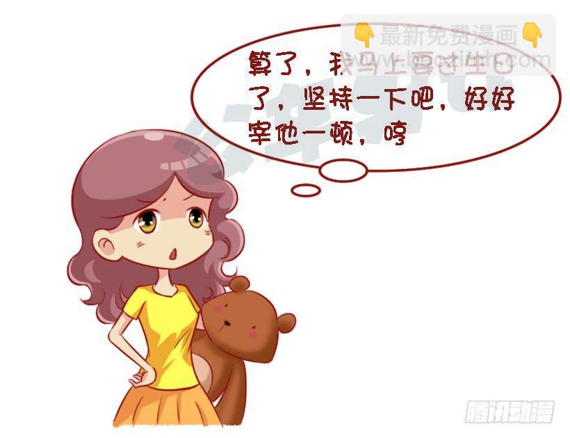 1310-被喜欢的人讨厌6