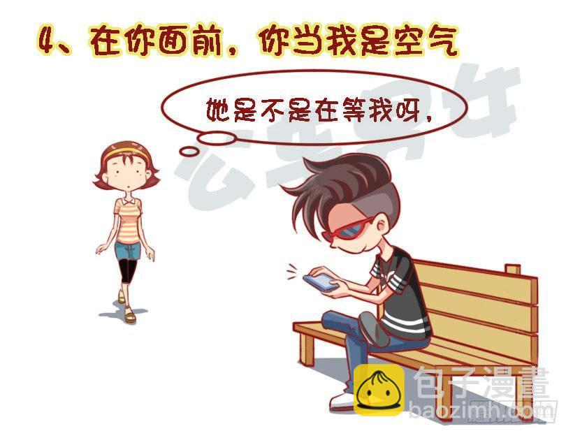 1310-被喜欢的人讨厌7