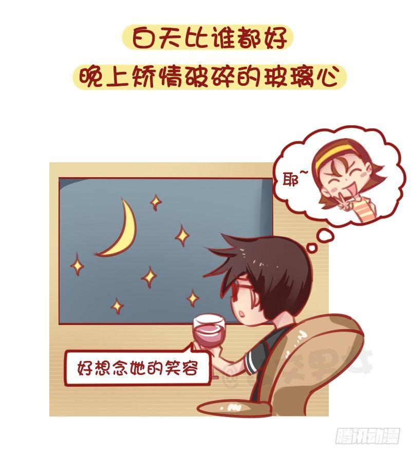 1314-男生失恋后的表现1