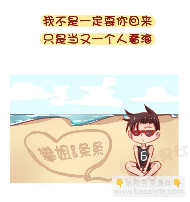 1314-男生失恋后的表现2