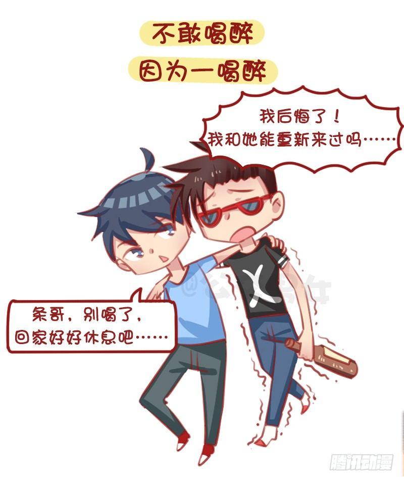 1314-男生失恋后的表现5