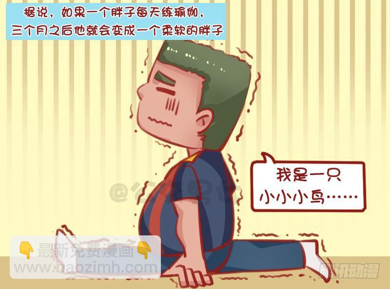 1315-胖子的魔咒2