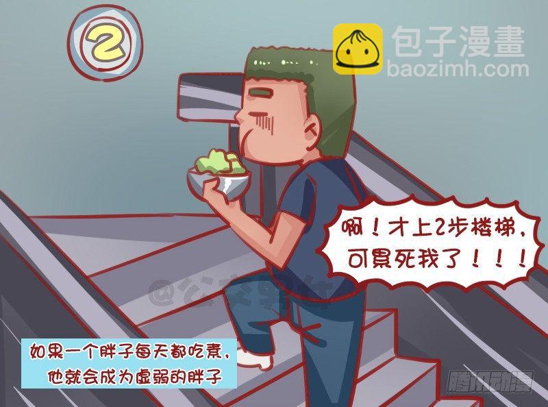 1315-胖子的魔咒4
