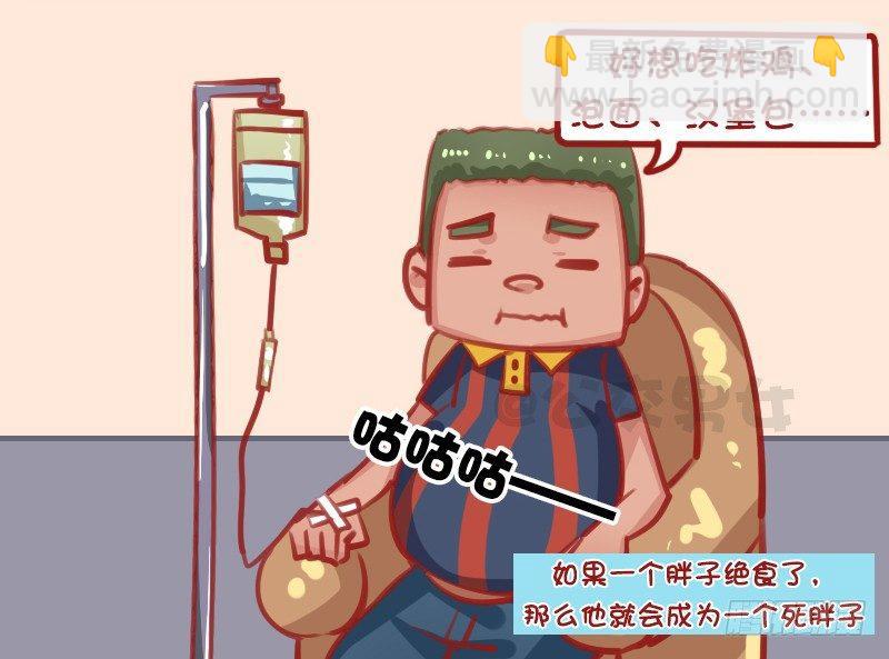 1315-胖子的魔咒5