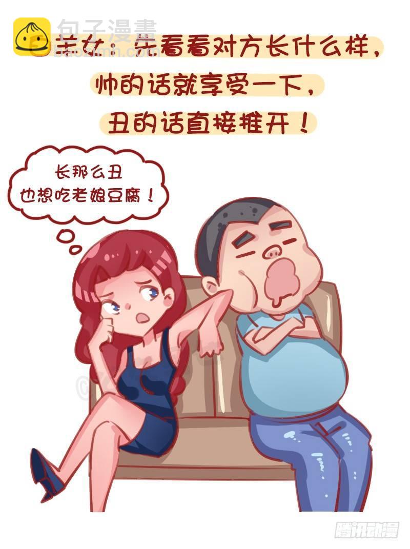 12星座女被靠肩膀反应（上）2