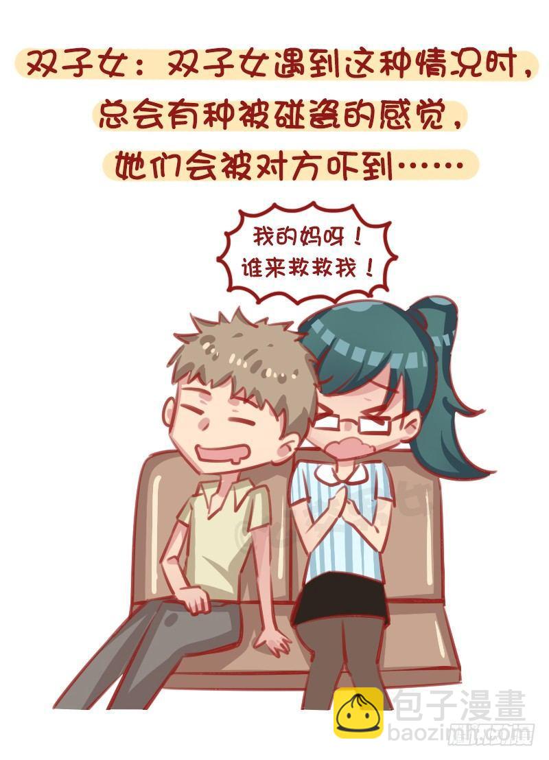 12星座女被靠肩膀反应（上）3