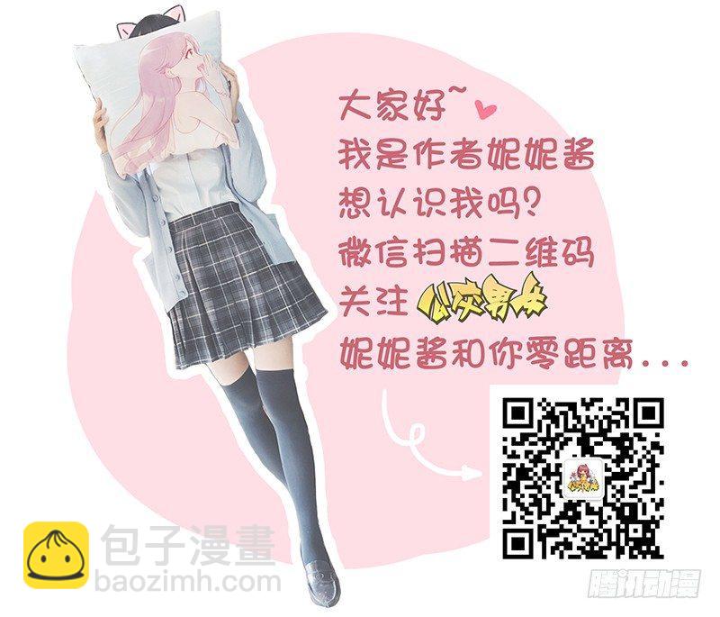 12星座女被靠肩膀反应（下）7