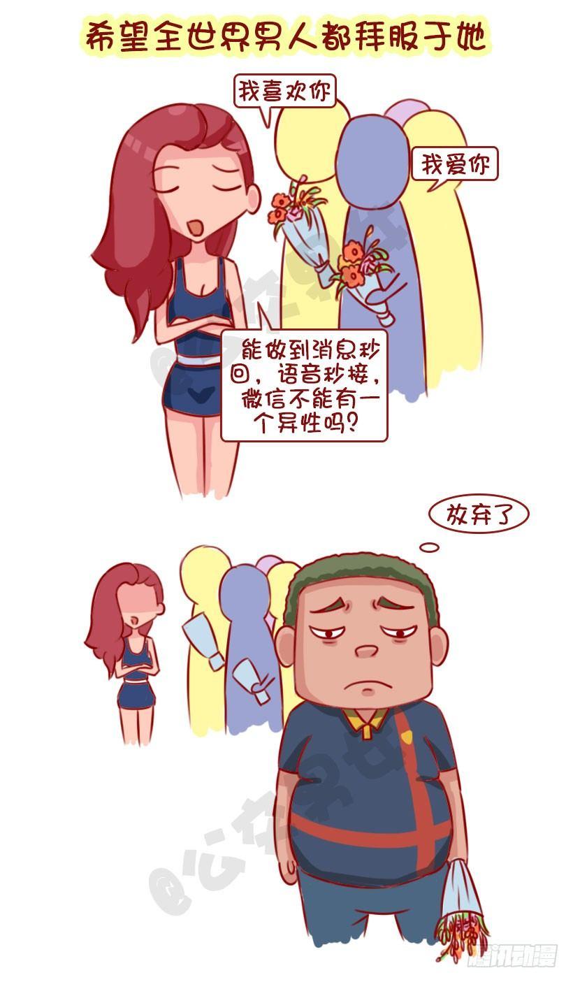 1320-男生不会追的女生1