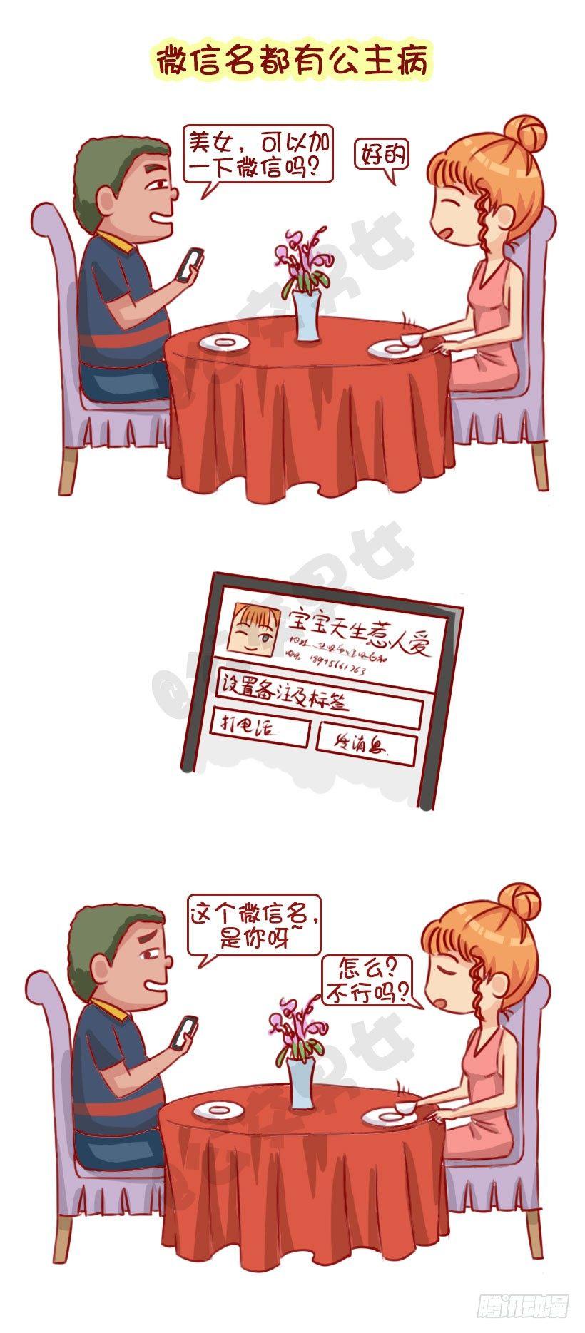 1320-男生不会追的女生3