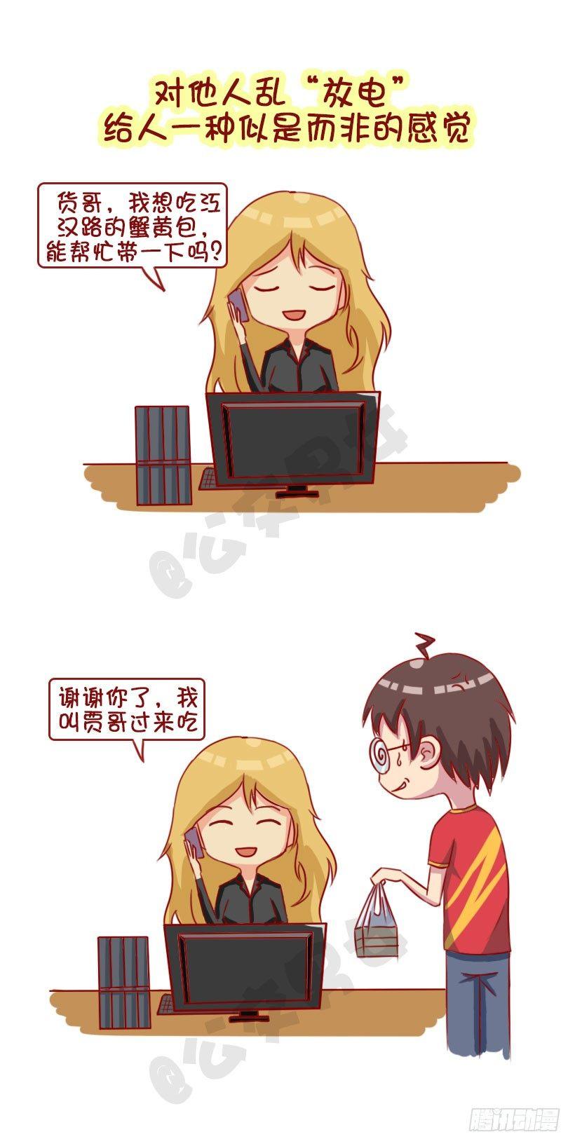1320-男生不会追的女生5