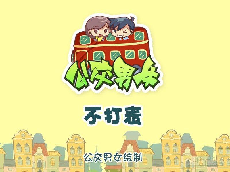 1321-不打表0