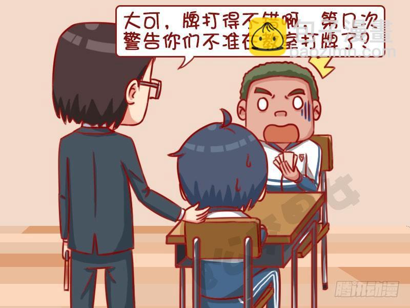 1323-处罚新招2