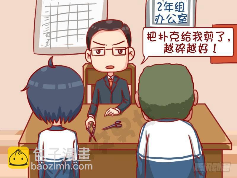 1323-处罚新招3