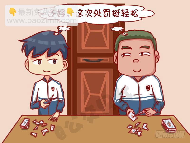 1323-处罚新招4