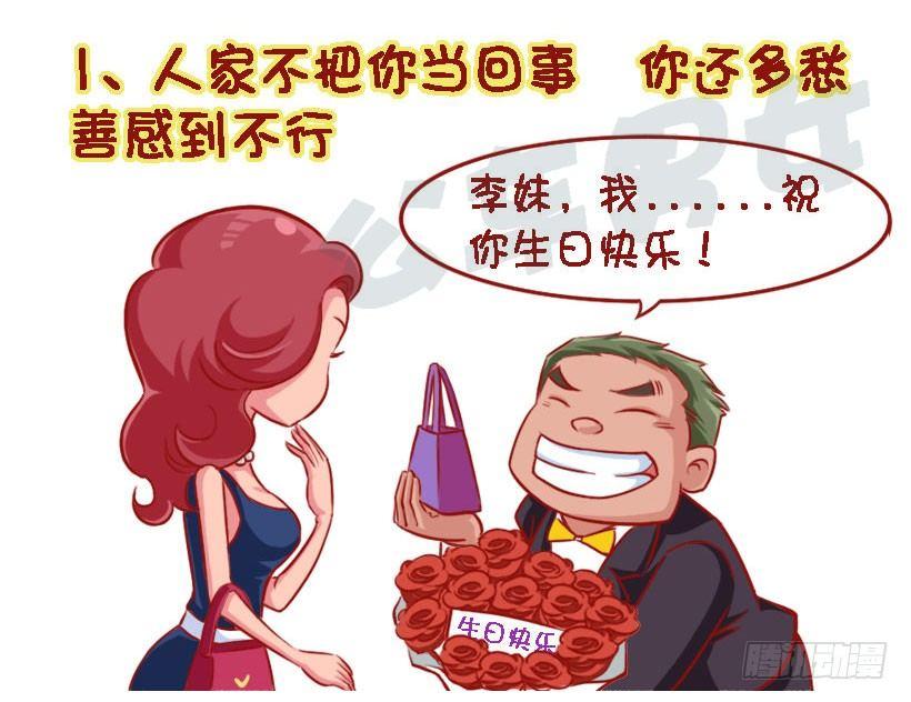 1324-被喜欢的人讨厌1