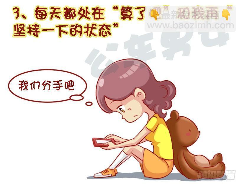 1324-被喜欢的人讨厌5
