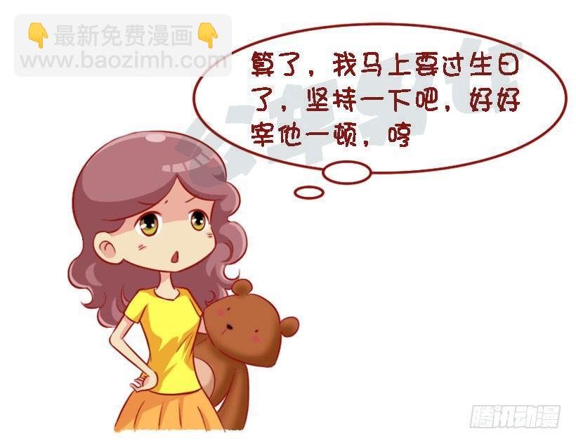 1324-被喜欢的人讨厌6