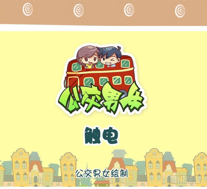 1326-触电0