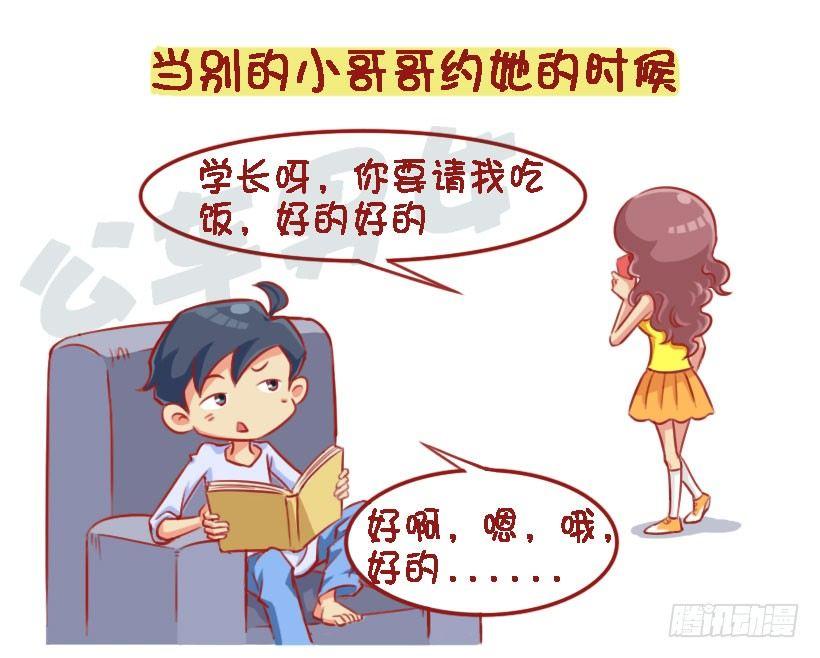 1327-男生吃醋最喜欢说什么话1