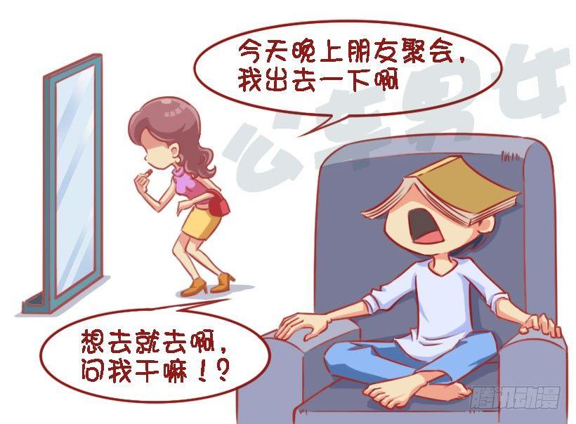1327-男生吃醋最喜欢说什么话2