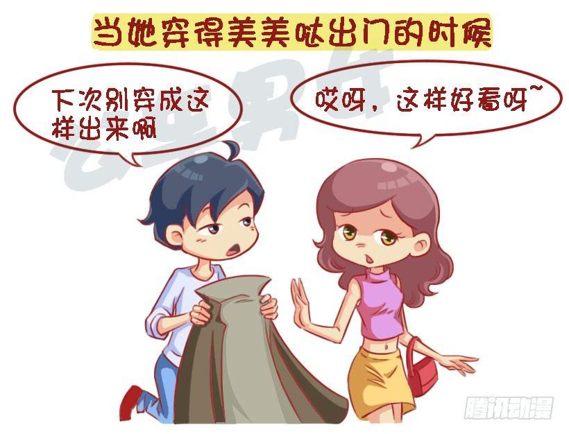 1327-男生吃醋最喜欢说什么话5
