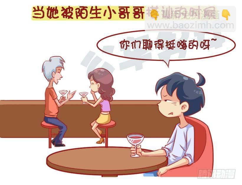 1327-男生吃醋最喜欢说什么话6