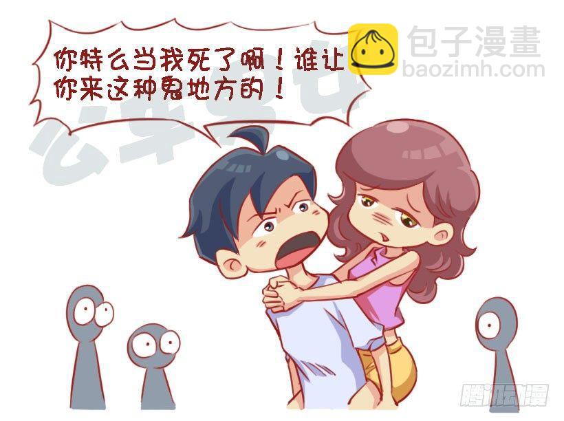 1327-男生吃醋最喜欢说什么话7
