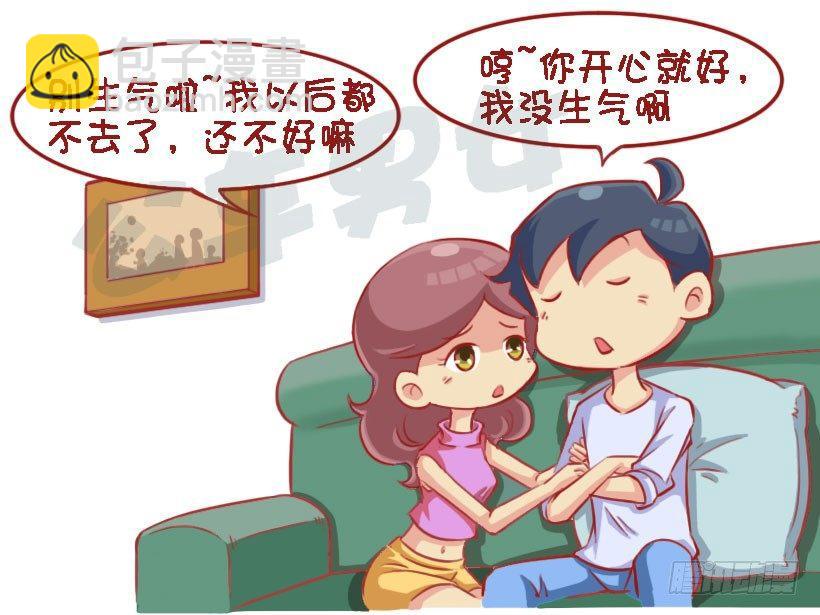 1327-男生吃醋最喜欢说什么话8