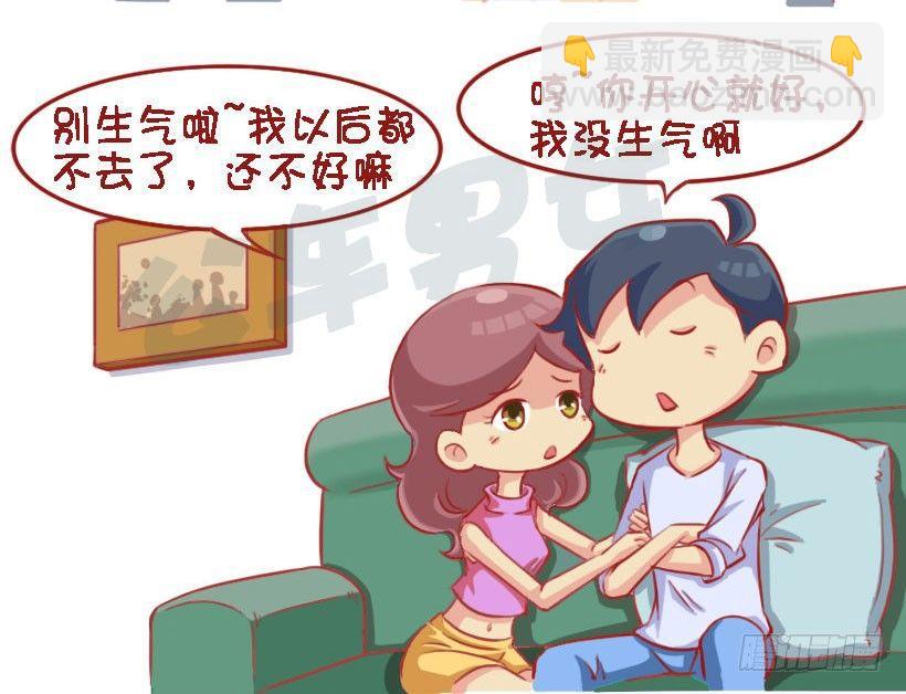 1327-男生吃醋最喜欢说什么话9