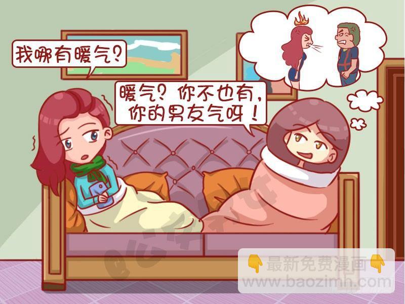 1328-男友气3