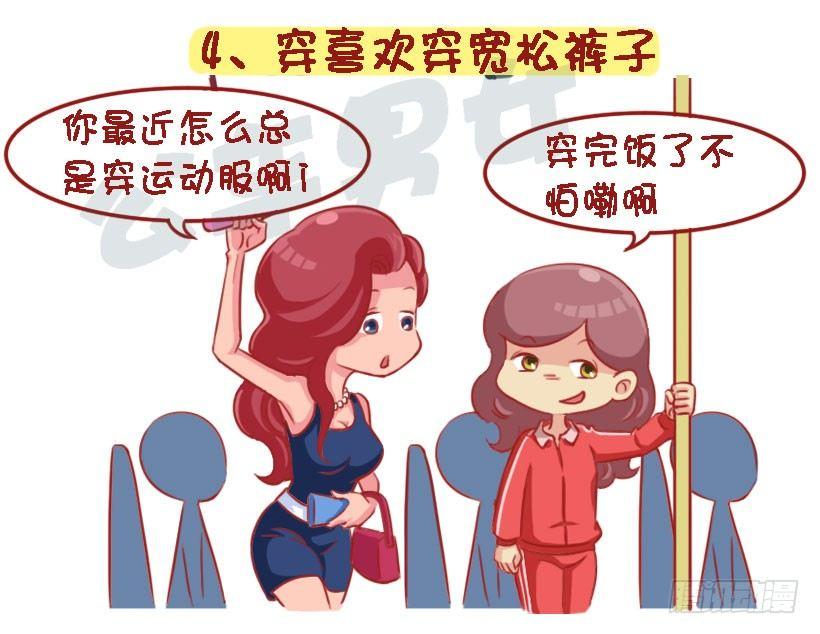 1329-即将长胖的8个特征4