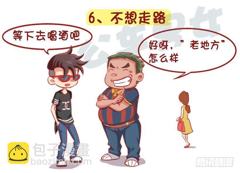 1329-即将长胖的8个特征7